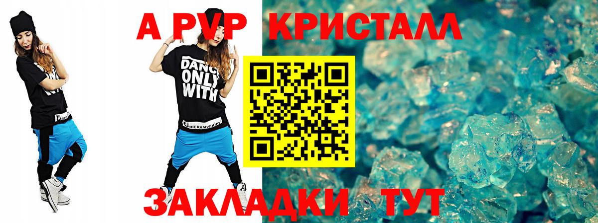 закладки  Вход с VPN  APVP крисы CK  Десногорск  Альфа ПВП Crystall 