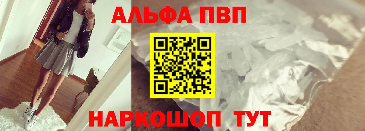 Альфа ПВП мука  Десногорск  Alpha-PVP  APVP мука  APVP мука 