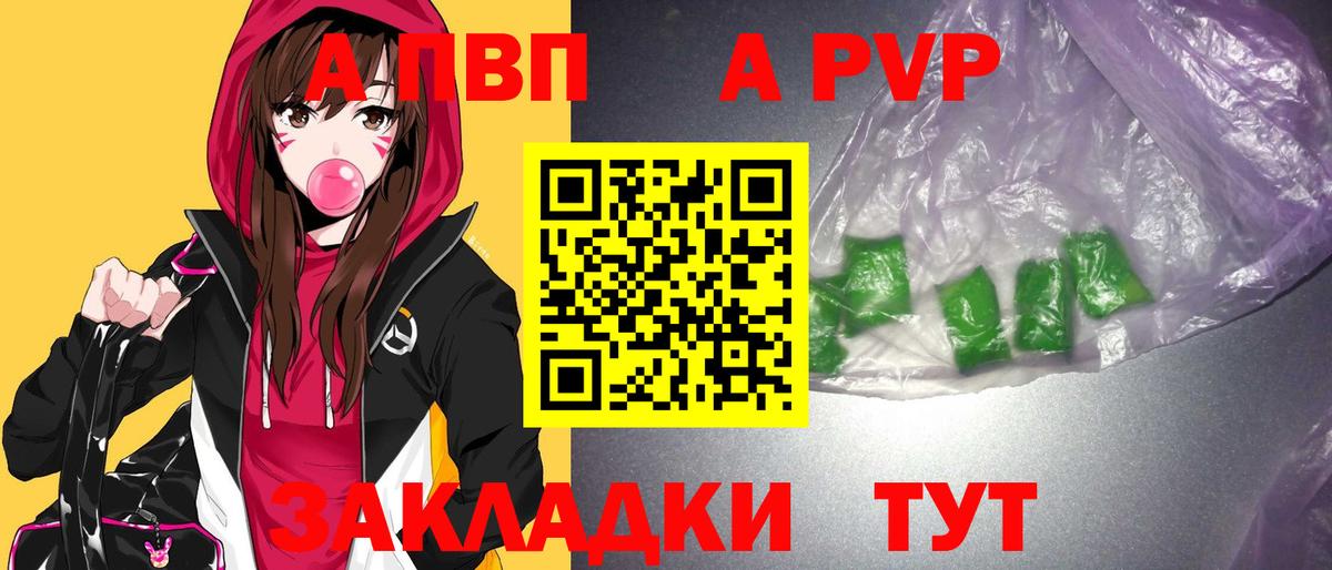 Alfa_PVP мука Десногорск