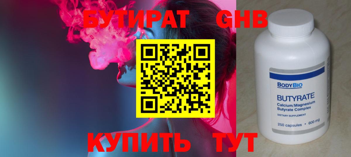 Десногорск  БУТИРАТ оксана  Вход с VPN 