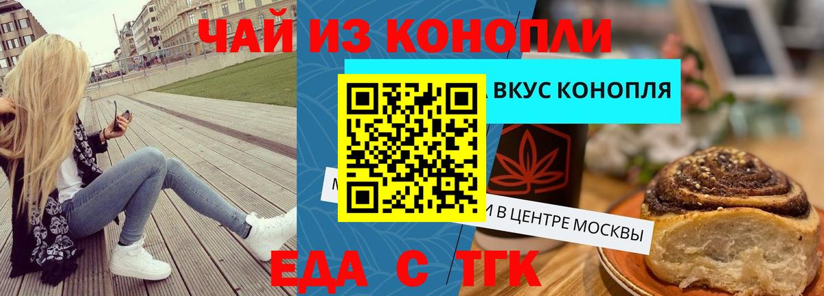 Десногорск  Cannafood марихуана  Вход с VPN 