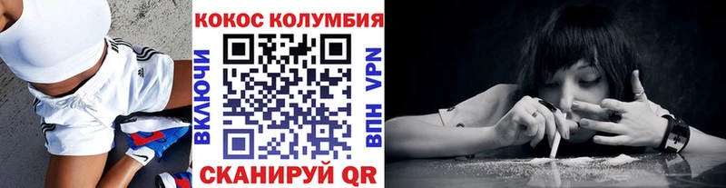 Кокаин 97%  Десногорск 