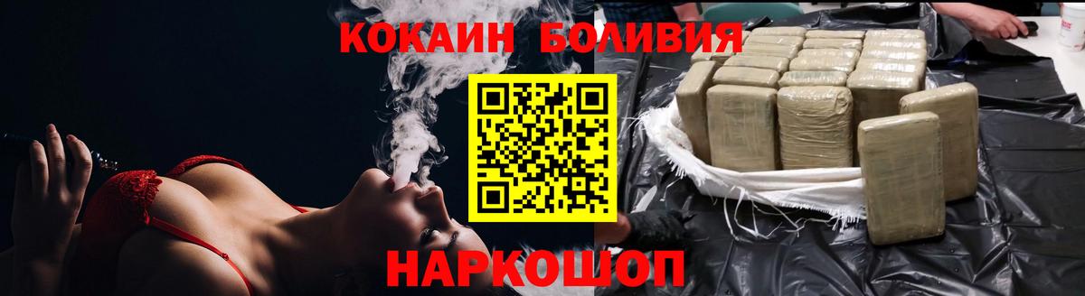 Десногорск  Cocaine VHQ  Кокаин  Вход с VPN  КОКАИН Эквадор 