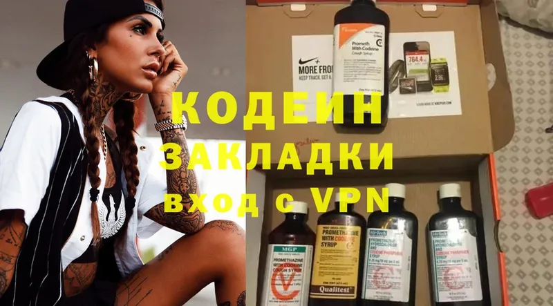 Codein Purple Drank  как найти закладки  Десногорск 