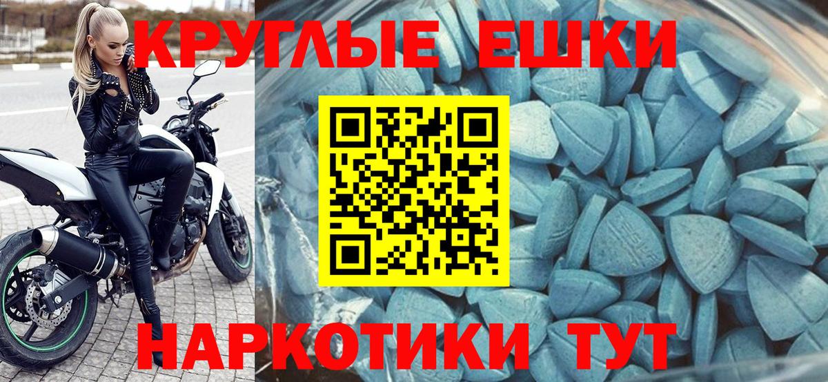 Экстази MDMA Десногорск
