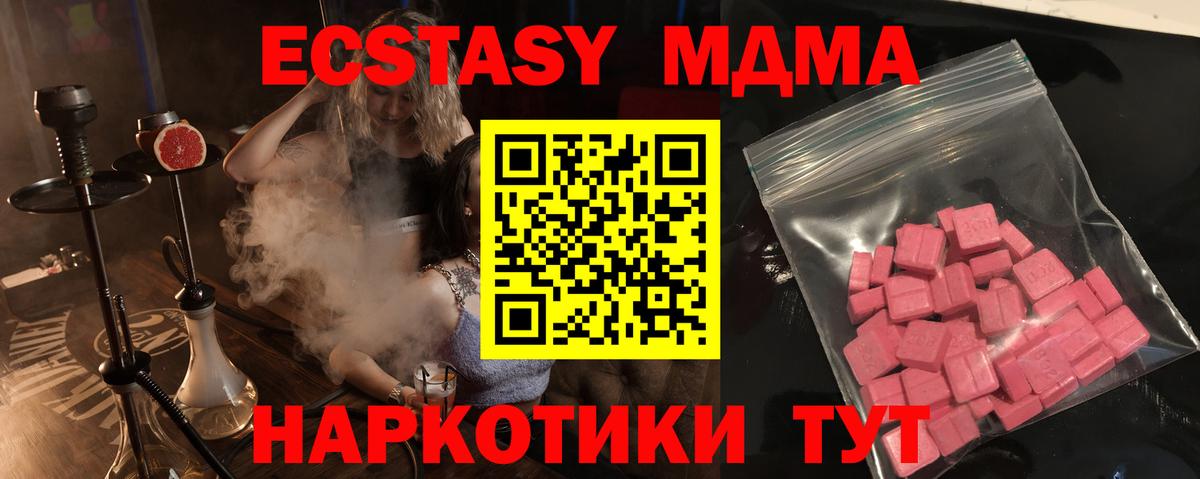 Экстази mix Десногорск