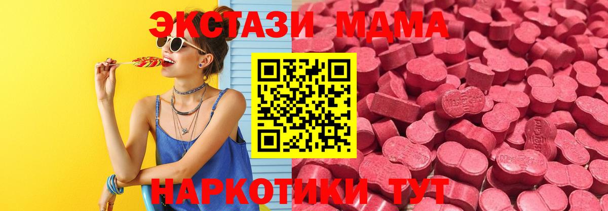 Ecstasy MDMA  Ecstasy 300 mg  Десногорск 