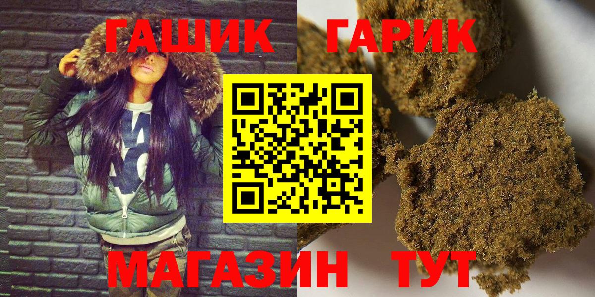 ГАШ Premium  Вход с VPN  ГАШИШ ice o lator  Гашиш  Десногорск 