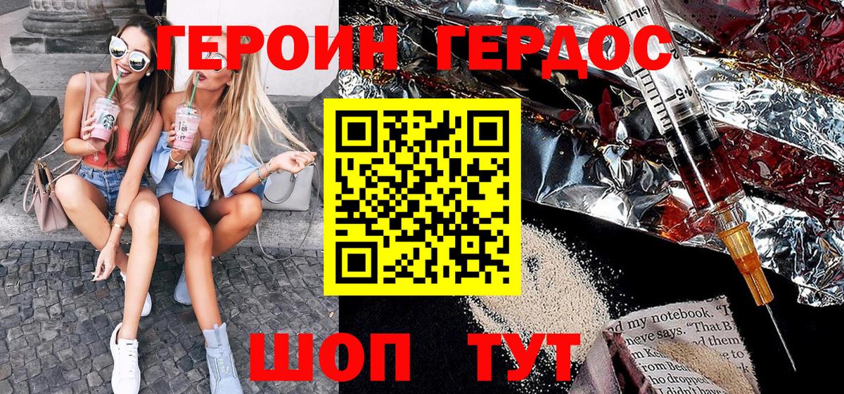 Героин гречка  Героин  Десногорск  Вход с VPN 