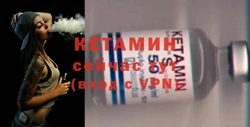 КЕТАМИН VHQ  Десногорск 