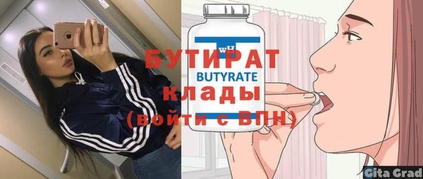 стаф Бронницы