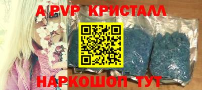 альфа пвп Бузулук