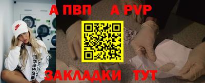 альфа пвп Бузулук