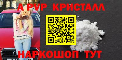 альфа пвп Бузулук