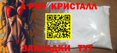 альфа пвп Бузулук