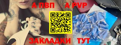альфа пвп Бузулук