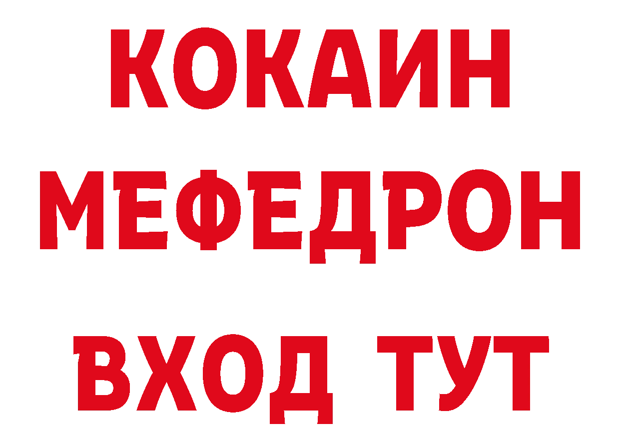 КЕТАМИН VHQ рабочий сайт нарко площадка кракен Десногорск