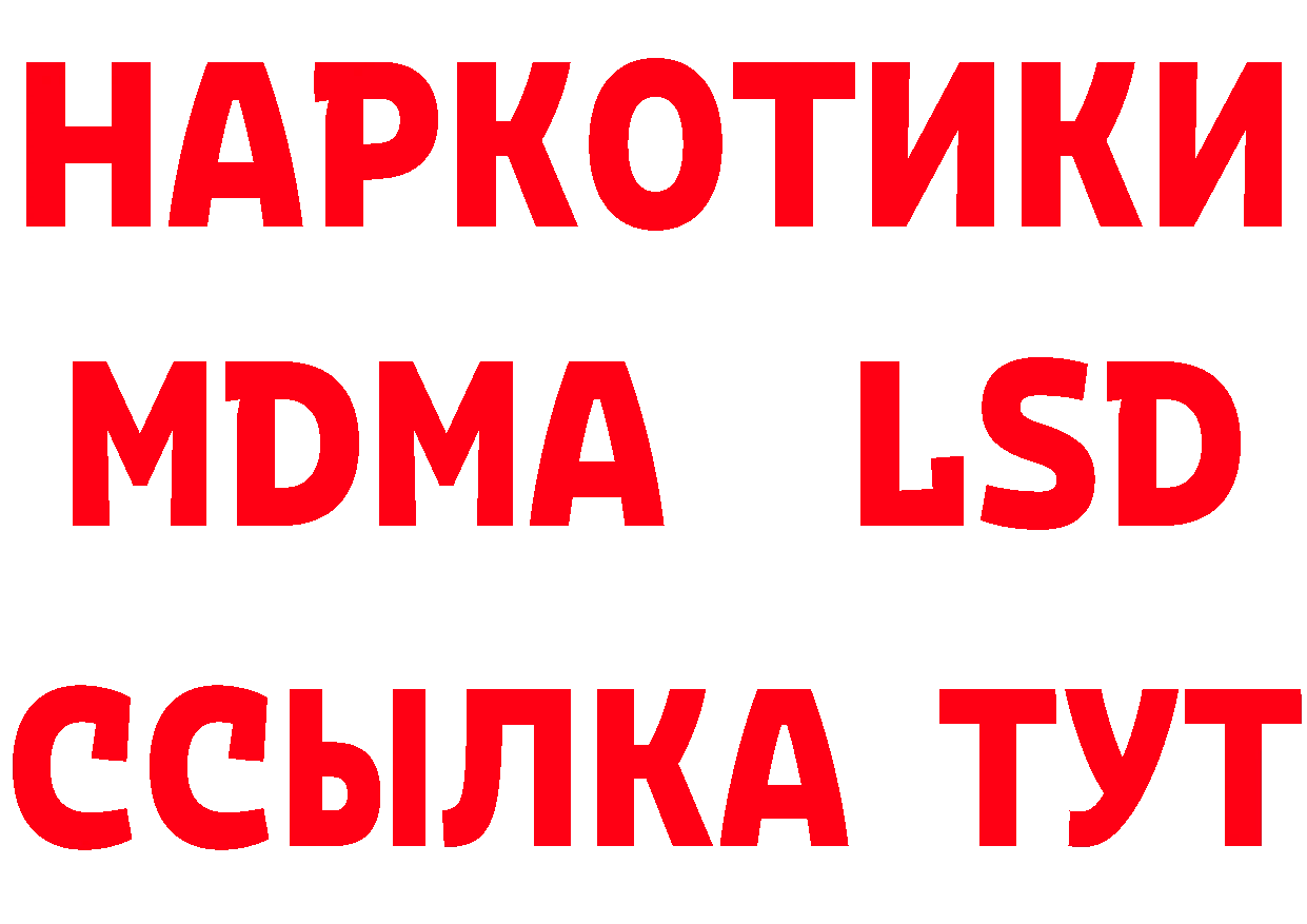 Бутират оксана ТОР сайты даркнета ОМГ ОМГ Десногорск