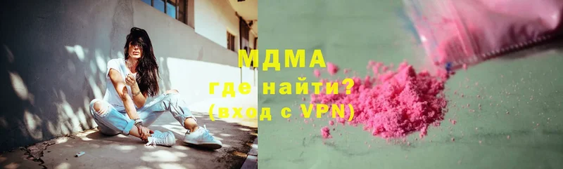 купить   Десногорск  shop состав  MDMA Molly 