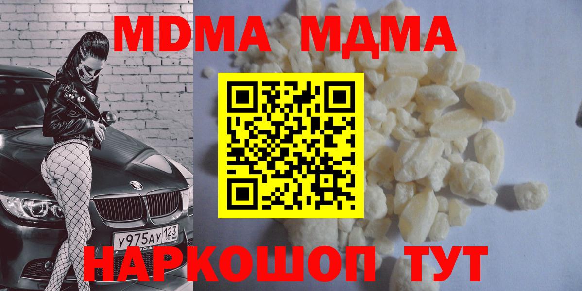 MDMA VHQ  Вход с VPN  MDMA молли  Десногорск 