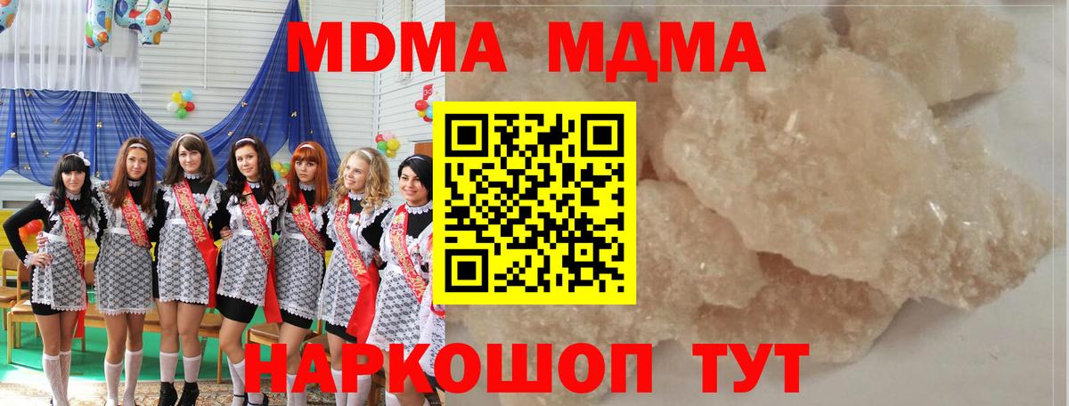 MDMA VHQ  Десногорск  MDMA VHQ 