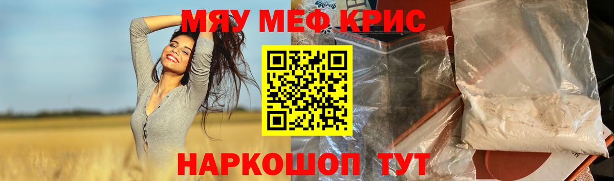 Десногорск  Мефедрон мяу мяу  МЕФ мяу мяу  Мефедрон  Вход с VPN 
