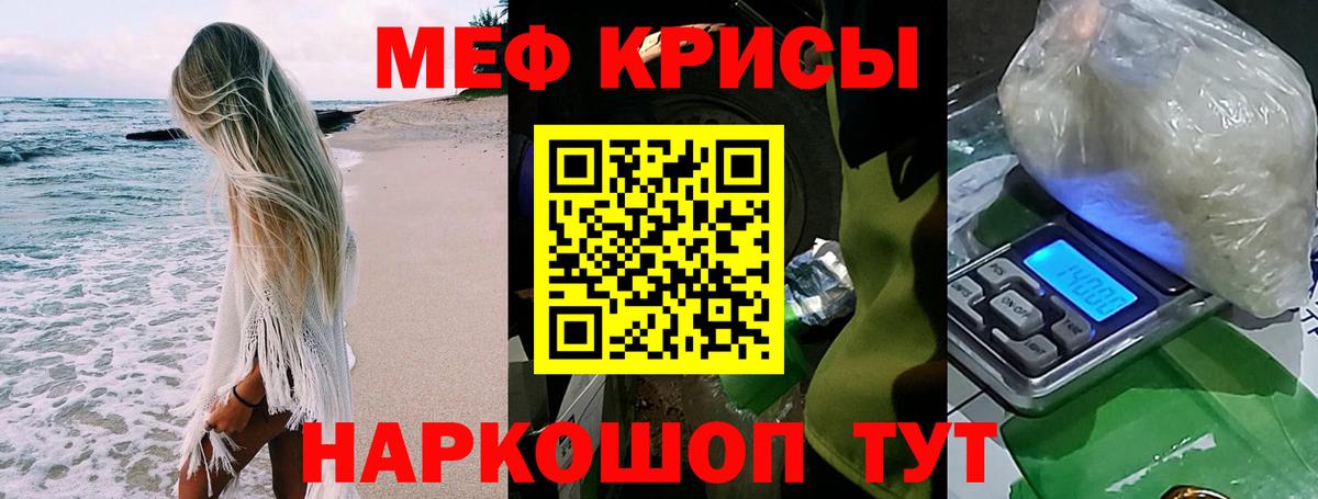 Мефедрон  Десногорск