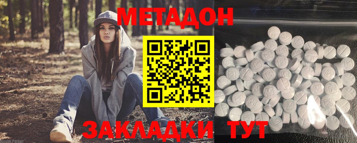 Десногорск  Метадон белоснежный  Метадон мёд  Вход с VPN 