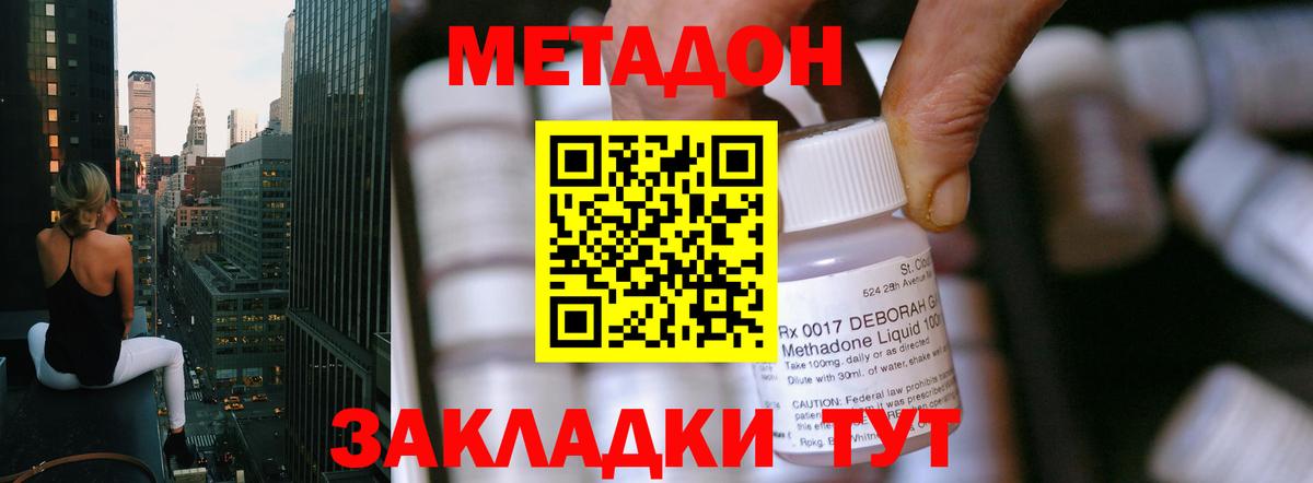 МЕТАДОН белоснежный Десногорск