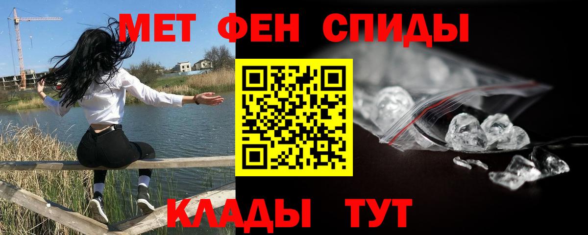 Метамфетамин кристалл  Десногорск 