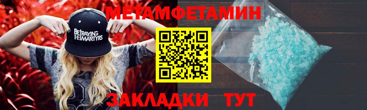 МЕТАМФЕТАМИН Декстрометамфетамин 99.9% Десногорск