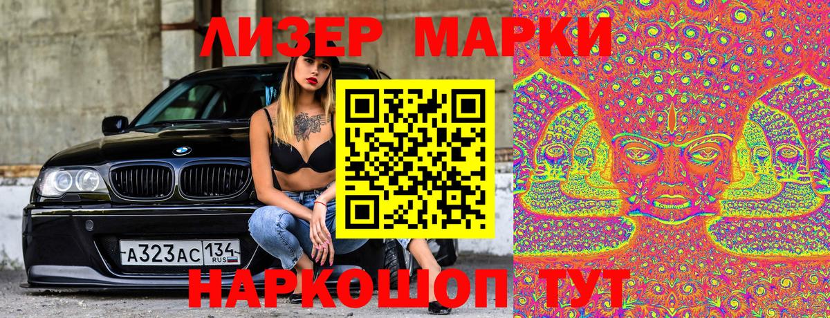 Наркотические марки 1500мкг Десногорск