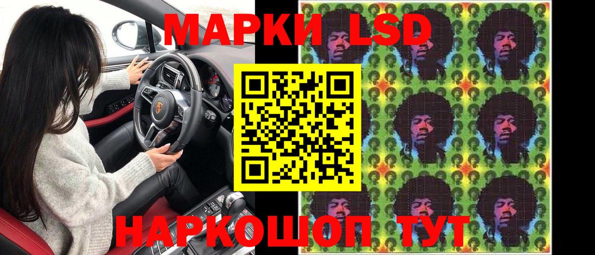 Марки 25I-NBOMe 1500мкг Десногорск