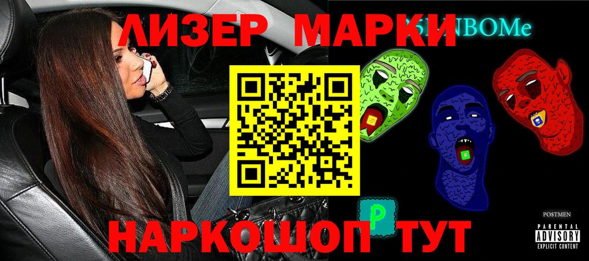 Десногорск  Марки 25I-NBOMe 1,5мг  Марки 25I-NBOMe 1,5мг  Вход с VPN 