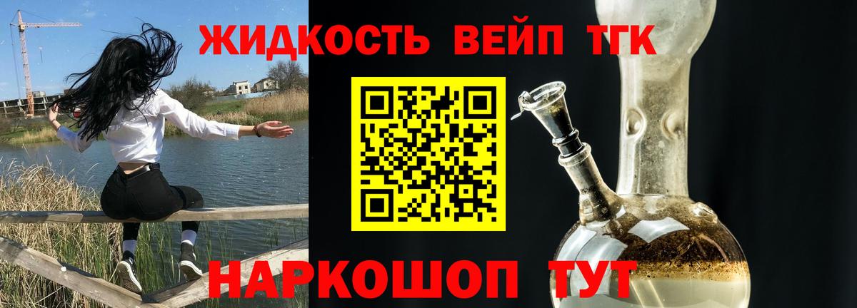 Десногорск  Дистиллят ТГК концентрат  Вход с VPN  ТГК вейп с тгк 