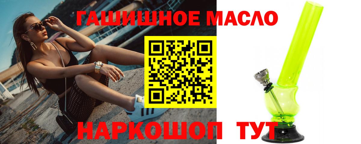 ТГК концентрат  даркнет сайт  Десногорск 