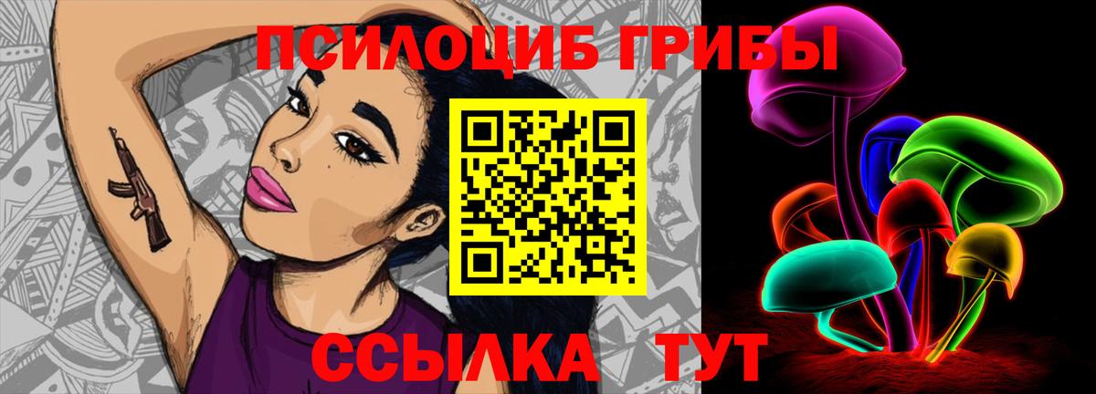 Псилоцибиновые грибы ЛСД  Десногорск  Псилоцибиновые грибы MAGIC MUSHROOMS 