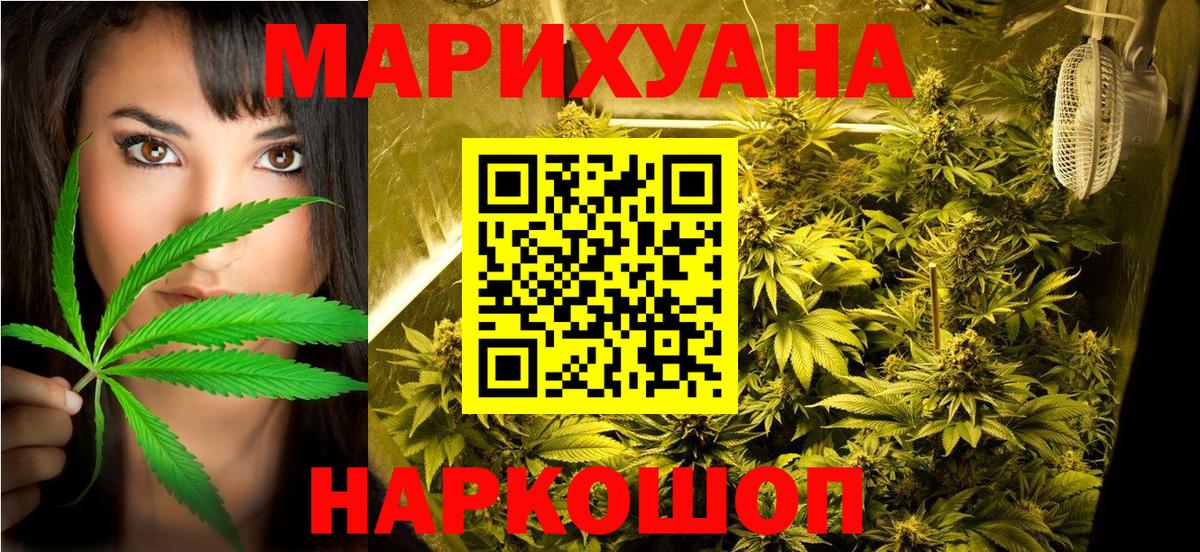 Марихуана ГИДРОПОН Десногорск